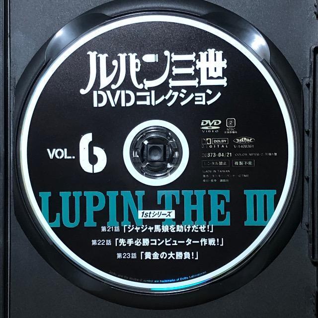 ルパン三世 DVDコレクション Vol.6 < アニメ/コミック/キャラクター ルパン三世 DVDコレクション Vol.6 < アニメ/コミック/キャラクターの