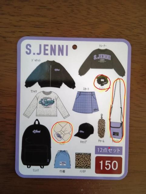 �� S.JENNI�@�� ����3�Z�b�g�_�@�� 150�T�C�Y�@�� ���܂ނ�@�� �V�i�A���J�� �� �L�b�Y/�x�r�[�� 