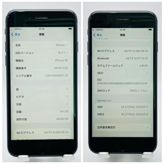 C 91% iPhone SE2 64 GB SIM�t���[ �u���b�N�@�{�� �� �Ɠd/AV�� 