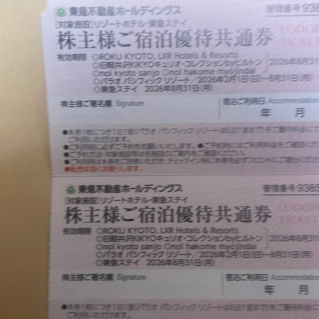 東急不動産ホールディングス 株主優待 < チケット/金券 東急不動産ホールディングス 株主優待 < チケット/金券の