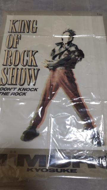 氷室京介 KING OF ROCK SHOW B2ポスター 別カット < タレントグッズ 氷室京介 KING OF ROCK SHOW B2ポスター 別カット < タレントグッズの