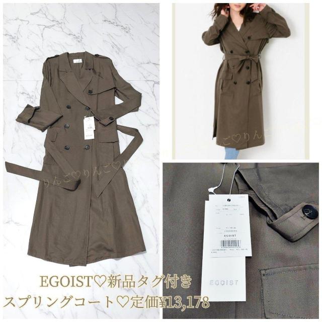 新品タグ付き EGOIST ミリタリーコート < ブランド 新品タグ付き EGOIST ミリタリーコート < ブランドの