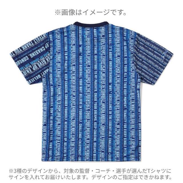 #76 田代 富雄コーチ 野球未来創造SERIES 2026 プラクティスTシャツ(着用・直筆サイン入り) < レジャー/スポーツ #76 田代 富雄コーチ 野球未来創造SERIES 2026 プラクティスTシャツ(着用・直筆サイン入り) < レジャー/スポーツの