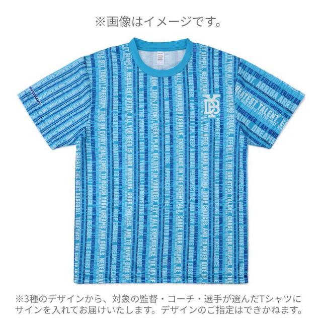 #76 田代 富雄コーチ 野球未来創造SERIES 2026 プラクティスTシャツ(着用・直筆サイン入り) < レジャー/スポーツ #76 田代 富雄コーチ 野球未来創造SERIES 2026 プラクティスTシャツ(着用・直筆サイン入り) < レジャー/スポーツの