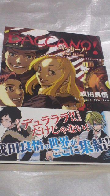 BACCANO!(バッカーノ!) 3冊 < アニメ/コミック/キャラクター  BACCANO!(バッカーノ!) 3冊 < アニメ/コミック/キャラクターの