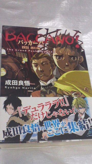 BACCANO!(バッカーノ!) 3冊 < アニメ/コミック/キャラクター  BACCANO!(バッカーノ!) 3冊 < アニメ/コミック/キャラクターの