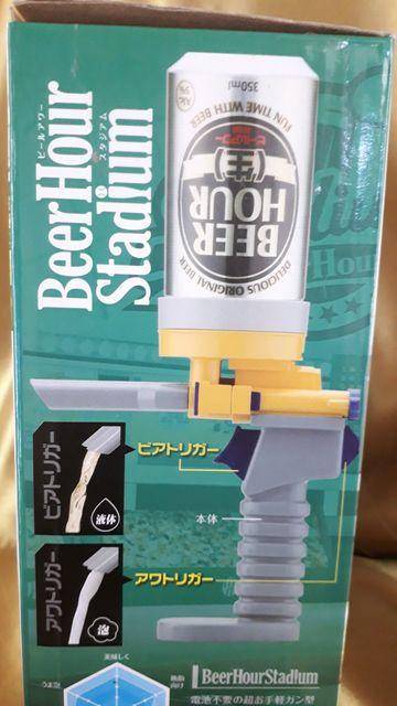 ★超おてがるビールサーバー★ビールアワースタジアム★ < 家電/AV  ★超おてがるビールサーバー★ビールアワースタジアム★ < 家電/AVの