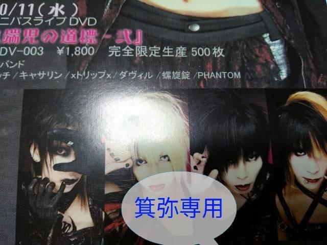 2006�N�N���b�`�t���C���[�P�������X�g�P�_���� �� �^�����g�O�b�Y�� 