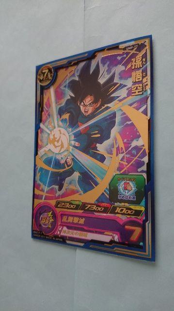スーパードラゴンボールヒーローズ SDBH プロモ UMP77 孫悟空 身勝手の極意 兆 < トレーディングカード スーパードラゴンボールヒーローズ SDBH プロモ UMP77 孫悟空 身勝手の極意 兆 < トレーディングカードの