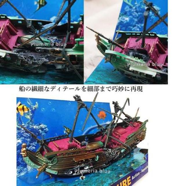 沈没船 アクアリウム 水槽 オブジェ オーナメント < ペット/手芸/園芸  沈没船 アクアリウム 水槽 オブジェ オーナメント < ペット/手芸/園芸の