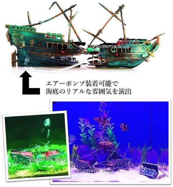 沈没船 アクアリウム 水槽 オブジェ オーナメント < ペット/手芸/園芸  沈没船 アクアリウム 水槽 オブジェ オーナメント < ペット/手芸/園芸の