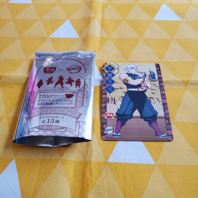 新品*鬼滅の刃*すき家*カード*宇髄天元*A*コラボ*オリジナルイラスト < アニメ/コミック/キャラクター  新品*鬼滅の刃*すき家*カード*宇髄天元*A*コラボ*オリジナルイラスト  < アニメ/コミック/キャラクターの