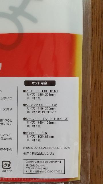 ハローキティ×Expressコラボ商品セット < ホビー ハローキティ×Expressコラボ商品セット < ホビーの