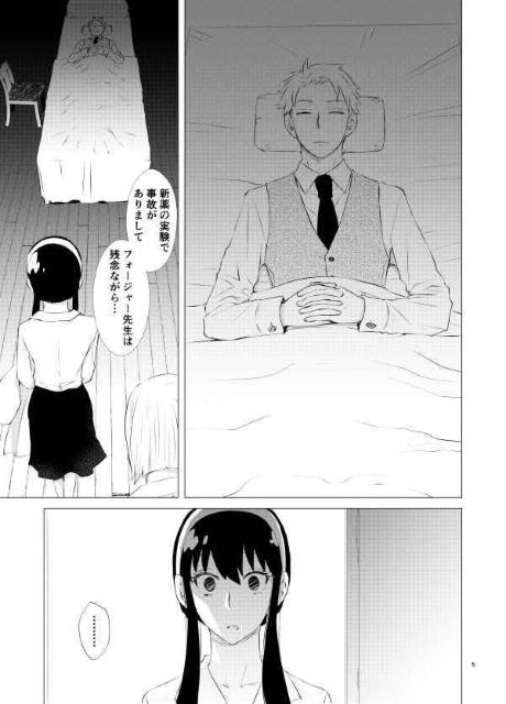 SPY×FAMILY同人誌「誰そ彼時のスノウホワイト」《ロイド×ヨル》 < アニメ/コミック/キャラクター  SPY×FAMILY同人誌「誰そ彼時のスノウホワイト」《ロイド×ヨル》 < アニメ/コミック/キャラクターの