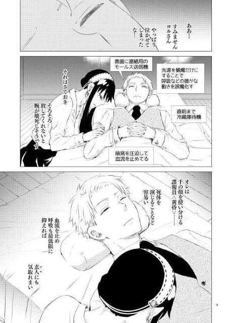 SPY×FAMILY同人誌「誰そ彼時のスノウホワイト」《ロイド×ヨル》 < アニメ/コミック/キャラクター  SPY×FAMILY同人誌「誰そ彼時のスノウホワイト」《ロイド×ヨル》 < アニメ/コミック/キャラクターの