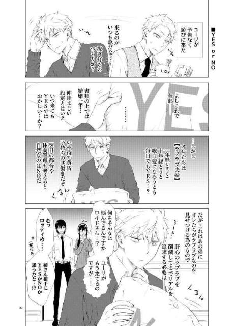 SPY×FAMILY同人誌「誰そ彼時のスノウホワイト」《ロイド×ヨル》 < アニメ/コミック/キャラクター  SPY×FAMILY同人誌「誰そ彼時のスノウホワイト」《ロイド×ヨル》 < アニメ/コミック/キャラクターの