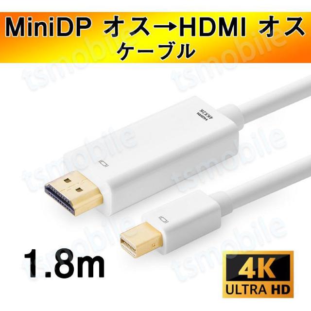 MiniDP to HDMI 4K ϊP[u 1.8   Ɠd/AV 