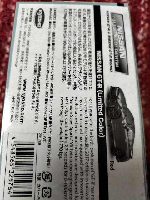 1/64 京商 日産スカイラインGT-R 未開封 新品 < ホビー  1/64 京商 日産スカイラインGT-R 未開封 新品 < ホビーの