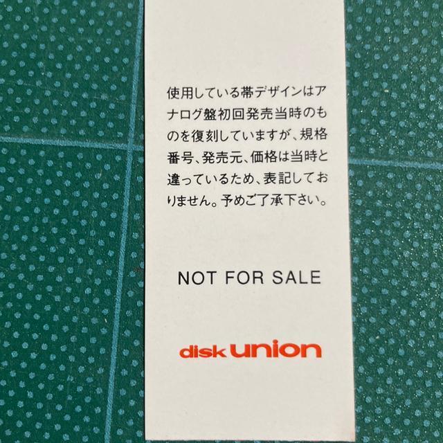 【値下げ】紙ジャケ用CD帯 KISS /DYNASTY キッス / 地獄からの脱出 ディスクユニオン製 < タレントグッズ  【値下げ】紙ジャケ用CD帯 KISS /DYNASTY キッス / 地獄からの脱出 ディスクユニオン製 < タレントグッズの