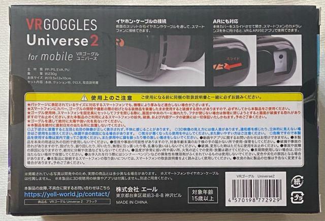 VR GOGGLES Universe2ffor mobile VRゴーグル ユニバース < 家電/AV  VR GOGGLES Universe2ffor mobile VRゴーグル ユニバース < 家電/AVの