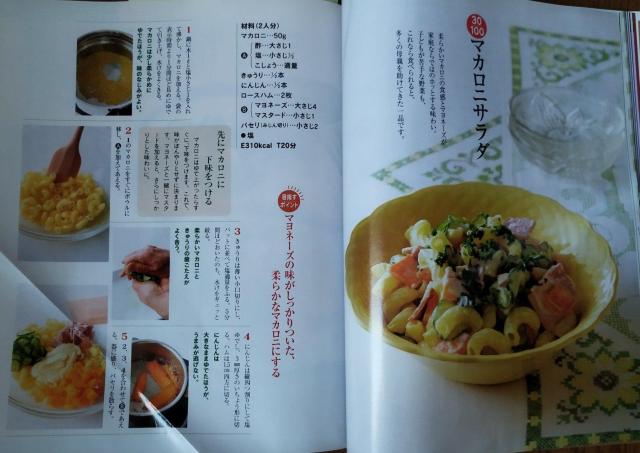 きょうの料理 2014.7 なすの使切りレシピ ダイエットレシピ  < 本/雑誌  きょうの料理 2014.7 なすの使切りレシピ ダイエットレシピ  < 本/雑誌の