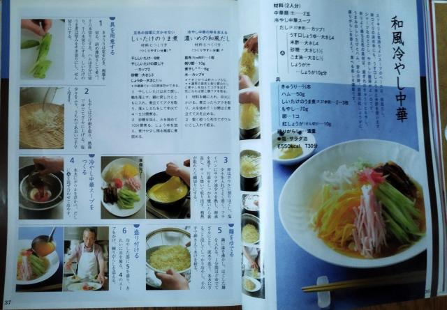きょうの料理 2014.7 なすの使切りレシピ ダイエットレシピ  < 本/雑誌  きょうの料理 2014.7 なすの使切りレシピ ダイエットレシピ  < 本/雑誌の