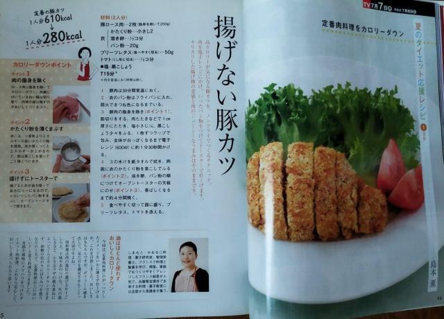 きょうの料理 2014.7 なすの使切りレシピ ダイエットレシピ  < 本/雑誌  きょうの料理 2014.7 なすの使切りレシピ ダイエットレシピ  < 本/雑誌の