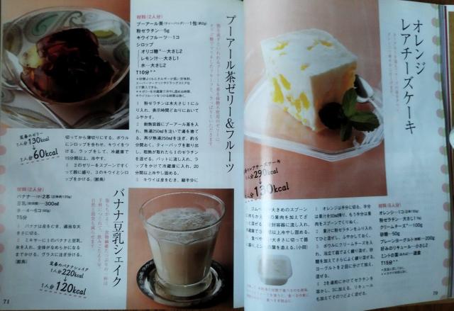 きょうの料理 2014.7 なすの使切りレシピ ダイエットレシピ  < 本/雑誌  きょうの料理 2014.7 なすの使切りレシピ ダイエットレシピ  < 本/雑誌の