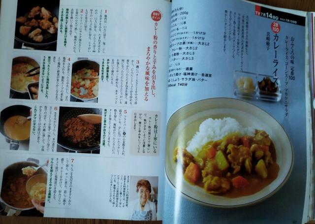 きょうの料理 2014.7 なすの使切りレシピ ダイエットレシピ  < 本/雑誌  きょうの料理 2014.7 なすの使切りレシピ ダイエットレシピ  < 本/雑誌の