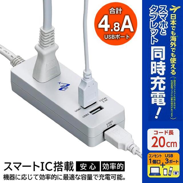 充電器 3ポート 1AC+3USB 4.8A  iPhoneスマホ YAZAWA < 家電/AV  充電器 3ポート 1AC+3USB 4.8A  iPhoneスマホ YAZAWA < 家電/AVの