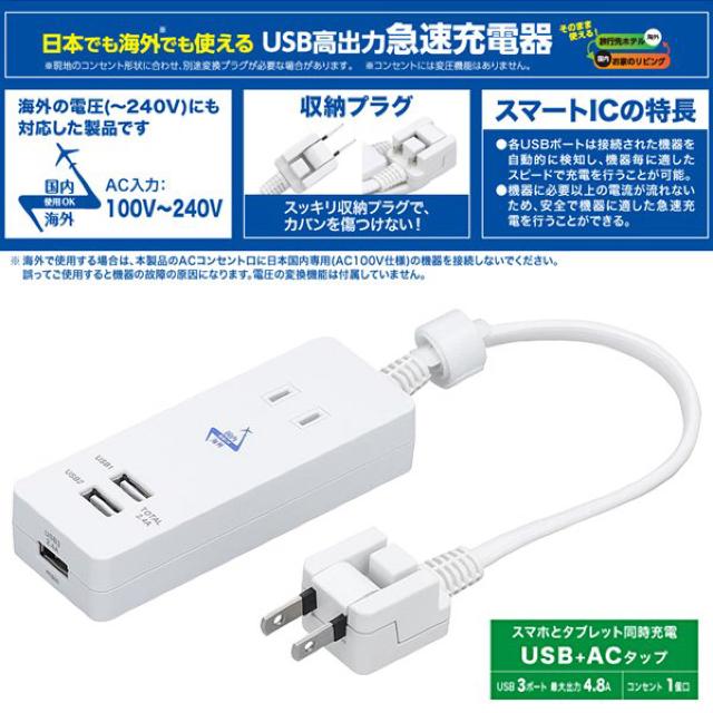 充電器 3ポート 1AC+3USB 4.8A  iPhoneスマホ YAZAWA < 家電/AV  充電器 3ポート 1AC+3USB 4.8A  iPhoneスマホ YAZAWA < 家電/AVの
