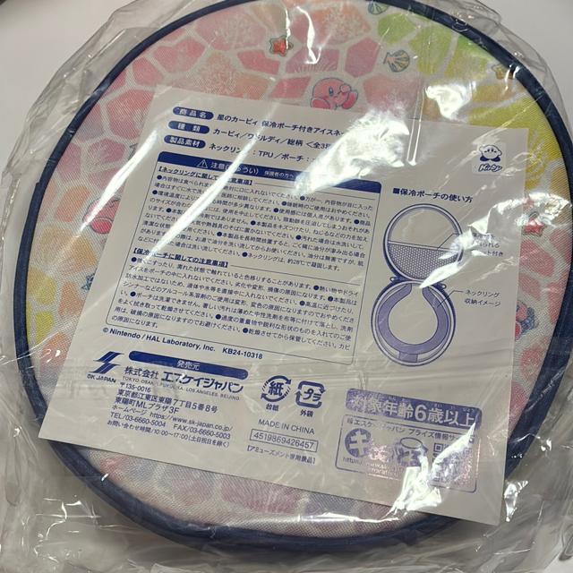 星のカービィ☆保冷ポーチ付きアイスネックリング < アニメ/コミック/キャラクター  星のカービィ☆保冷ポーチ付きアイスネックリング < アニメ/コミック/キャラクターの