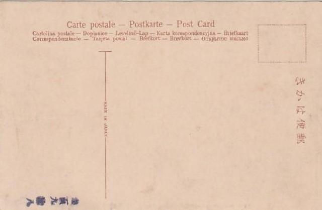 日光中善寺湖畔大崎 当時の絵はがき 【1-3】 < ホビー  日光中善寺湖畔大崎 当時の絵はがき 【1-3】 < ホビーの