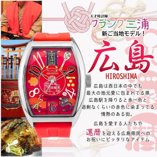  tNOY rv FM06K-HIROSHIMA   jANZT[/v 