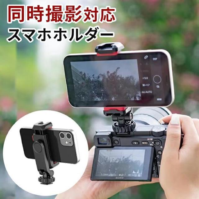 ★ダブル撮影★ スマホ三脚 360°回転 コンパクト 9cmスマホ対応 便利 < 家電/AV  ★ダブル撮影★ スマホ三脚 360°回転 コンパクト 9cmスマホ対応 便利  < 家電/AVの