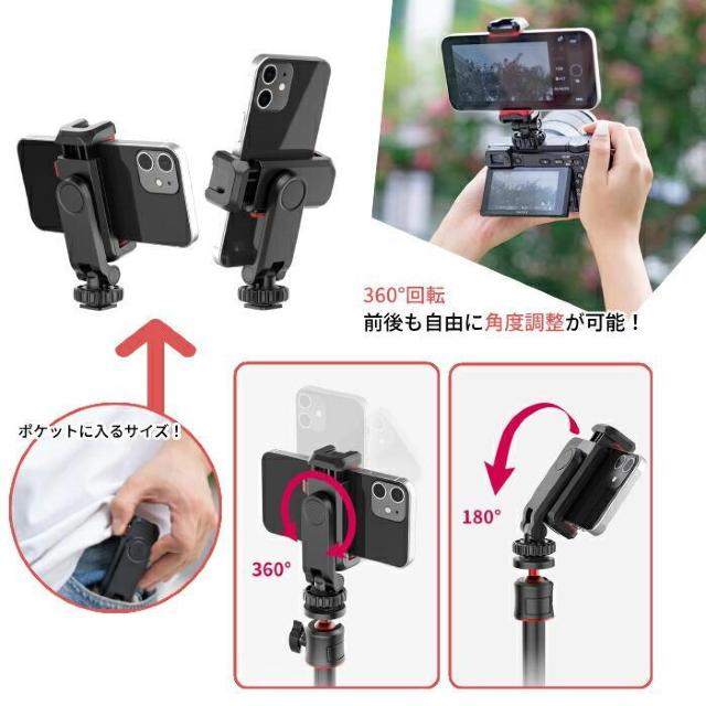 ★ダブル撮影★ スマホ三脚 360°回転 コンパクト 9cmスマホ対応 便利 < 家電/AV  ★ダブル撮影★ スマホ三脚 360°回転 コンパクト 9cmスマホ対応 便利 < 家電/AVの