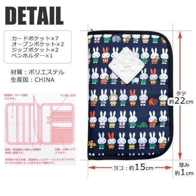 ミッフィー マルチケース 母子手帳ケース カードケース パスポート 母子手帳 ポーチ ネイビー < キッズ/ベビー  ミッフィー マルチケース 母子手帳ケース カードケース パスポート 母子手帳 ポーチ ネイビー < キッズ/ベビーの