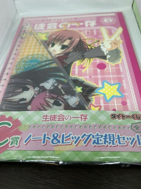 生徒会の一存 C賞 ノート&ビッグ定規セット < アニメ/コミック/キャラクター  生徒会の一存 C賞 ノート&ビッグ定規セット  < アニメ/コミック/キャラクターの