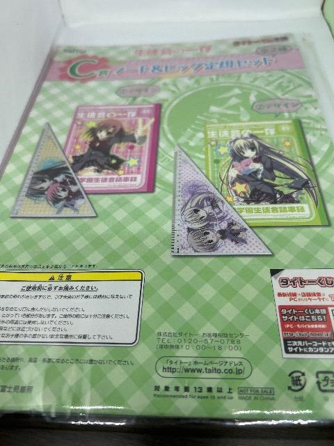 生徒会の一存 C賞 ノート&ビッグ定規セット < アニメ/コミック/キャラクター  生徒会の一存 C賞 ノート&ビッグ定規セット < アニメ/コミック/キャラクターの