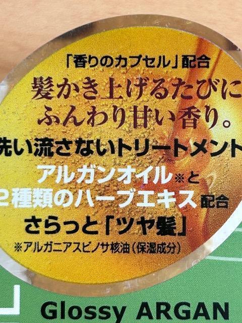 未使用グラッシー  ARGミルキートリートメント < 香水/コスメ/ネイル  未使用グラッシー  ARGミルキートリートメント < 香水/コスメ/ネイルの