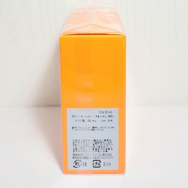 ☆CLINIQUE☆クリニーク ハッピー フォーメン EDT 50ml 新品未開封 < 香水/コスメ/ネイル  ☆CLINIQUE☆クリニーク ハッピー フォーメン EDT 50ml 新品未開封 < 香水/コスメ/ネイルの