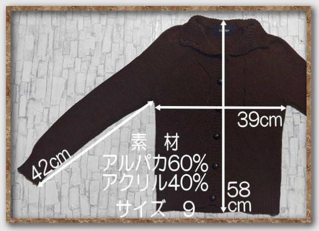 イーストボーイ リボン付きアルパカニット 濃茶 < ブランド イーストボーイ リボン付きアルパカニット 濃茶 < ブランドの