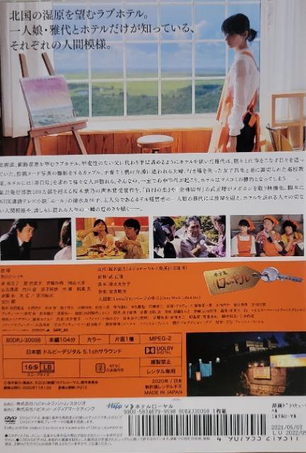 中古DVD ホテルローヤル < CD/DVD/ビデオ 中古DVD ホテルローヤル < CD/DVD/ビデオの