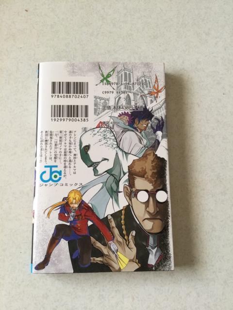 ディ・グレイマン 22 K52 < アニメ/コミック/キャラクター ディ・グレイマン 22 K52 < アニメ/コミック/キャラクターの