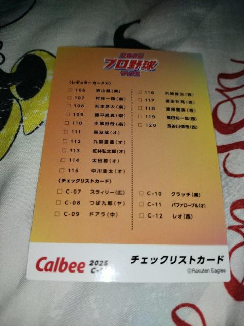 ☆2025 カルビー第A弾!! 東北楽天ゴールデンイーグルス マスコットキャラクター クラッチ C-10☆ < トレーディングカード ☆2025 カルビー第A弾!! 東北楽天ゴールデンイーグルス マスコットキャラクター クラッチ C-10☆ < トレーディングカードの