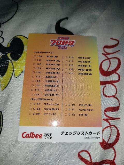☆2025 カルビー第A弾!! 東北楽天ゴールデンイーグルス マスコットキャラクター クラッチ C-10☆ < トレーディングカード ☆2025 カルビー第A弾!! 東北楽天ゴールデンイーグルス マスコットキャラクター クラッチ C-10☆ < トレーディングカードの