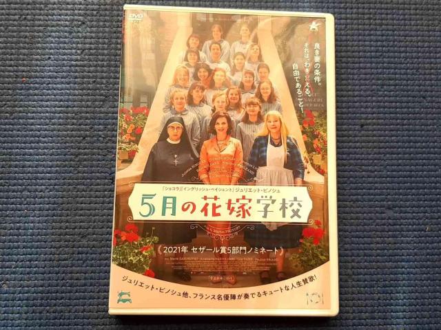 DVD 5���̉ԉŊw�Z �W�����G�b�g�E�r�m�V��  �� CD/DVD/�r�f�I�� 