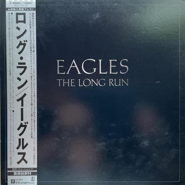 イーグルス ザ・ロング・ラン LPレコード 国内盤 帯・歌詞対訳付 P-10600Y < CD/DVD/ビデオ イーグルス ザ・ロング・ラン LPレコード 国内盤 帯・歌詞対訳付 P-10600Y < CD/DVD/ビデオの