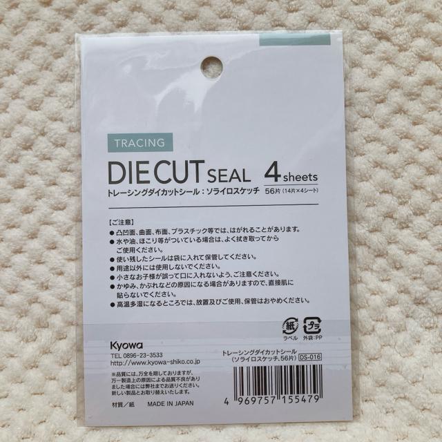 �V�i ��̕��i �g���[�V���O �_�C�J�b�g �V�[�� �f�R �R���[�W�� �V�[���� N2m �� �C���e���A/���C�t�� 