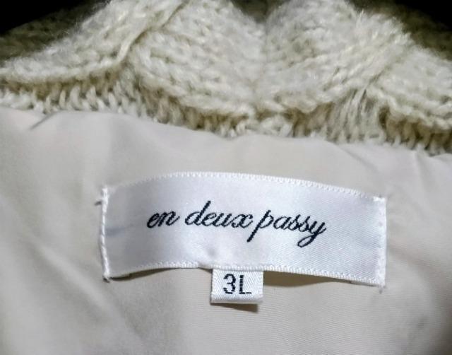 en deux passy�@�A���h�D�p�b�V�|  �x�X�g �� �����t�@�b�V������ 